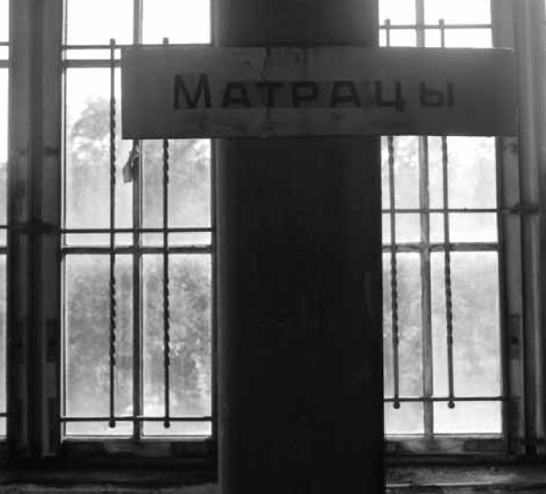 Blick aus dem Fenster des sowjetischen Militärhospitals mit dem Schriftzug „Matratzen“, Quelle: Rose, Wolfgang: Anstaltspsychiatrie in der DDR. Die brandenburgischen Kliniken zwischen 1945 und 1990, Berlin-Brandenburg 2005, S. 90.